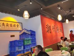 -官塘鱻鱻鱼生·潮汕生腌·砂锅粥(西马路总店)