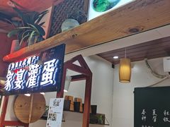 门面-家宴·灌蛋·沙茶面(曾厝垵店)
