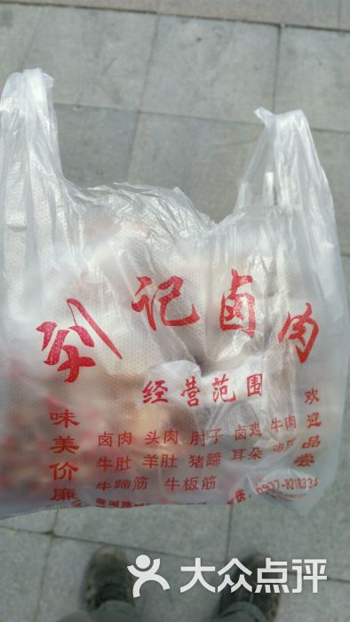 刘记卤肉店的点评