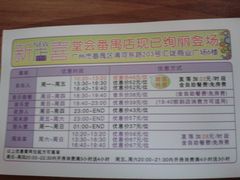 -堂会(白云店)