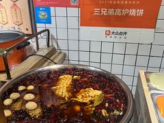 -三兄弟高炉烧饼