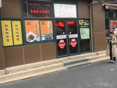 门面-东泰祥生煎馆(长宁路店)