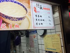 -鞠氏黑芝麻糊(水塔店)
