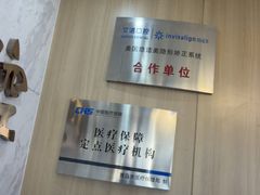 -德标艾诺口腔(敦化路店)
