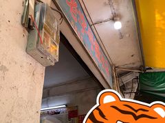 -石楼老字号糖水店(人民路店)