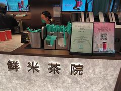 -茶米有言(城市市集龙之梦店)