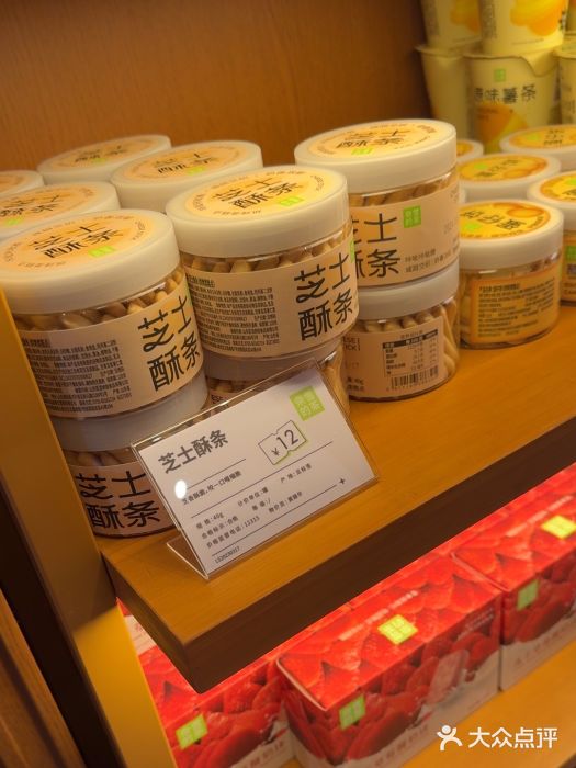 奈雪的茶(中粮祥云小镇店)图片