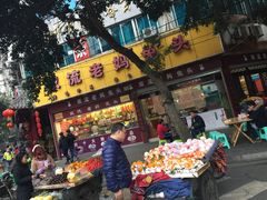 门面-双流兔头(成都金丝街总店)