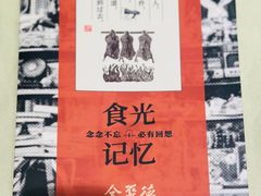 -北京全聚德(玉泉路店)