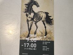 -徐悲鸿纪念馆