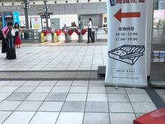 -文府路口(Taiwan High Speed Rail Zuoying Station)