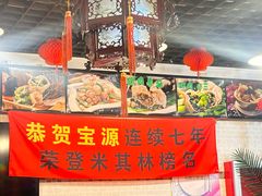 -宝源饺子(麦子店街店)