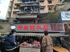 -汝萍传统蘸水菜(春华路总店)