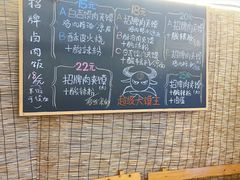 -超级大馍王肉夹馍