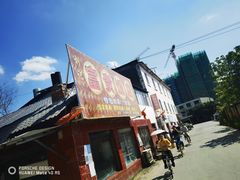 -富贵饭店(大源店)