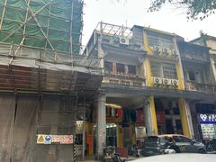 -黄氏祖传百暖凉茶店