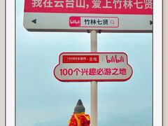 -云台山风景名胜区