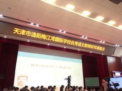 -逸阳梅江湾学校
