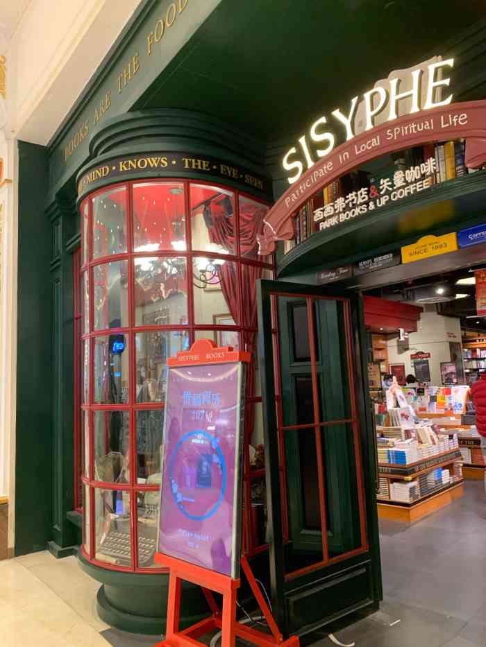 西西弗书店(月星环球港店)-"很喜欢这家小清新的书店,里面有儿童图书