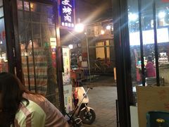等位区-文文烤肉(大皮院店)
