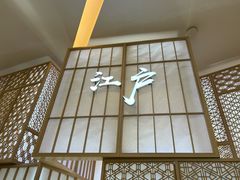 -秋荀日本料理(昆明同德广场店)