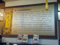 android_upload_pic-老绥元烧麦·家常菜(桥华店)