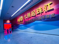 -深圳市当代艺术与城市规划馆