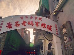 门面-老妈宫粽球