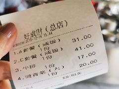 -好成财牛排馆(涂门街总店)