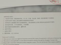 -上海明天广场JW万豪酒店