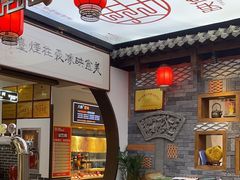 -映像烟台·海鲜·地道鲁菜(黄山路店)