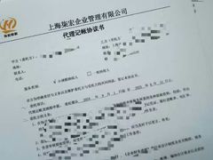 -柒宏财务·注册公司·代理记账(徐汇店)