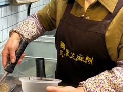 -鞠氏黑芝麻糊(水塔店)