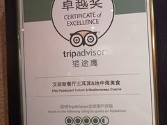 -Efes Turkish & Mediterranean Cuisine 艾菲斯餐厅(陆家嘴店)