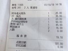 账单-稻香酒家·34年老字号·港式粤菜(侨光店)