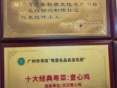 -文记壹心鸡(宝华路店)