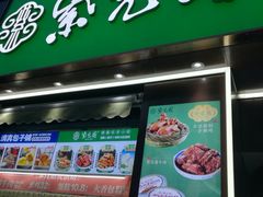 -紫光园·烤鸭·北京菜(团结湖店)