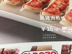 -味千拉面(德雅路CFC富兴时代店)