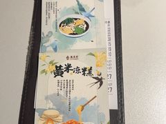 -紫泥369粗粮季(鼓楼店)