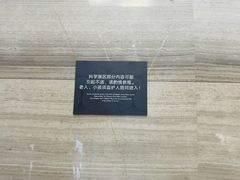 -李昌钰刑侦科学博物馆