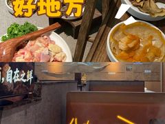 -菌自在·云南野生菌火锅(长安万达店)