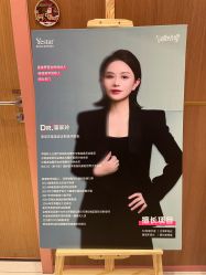 -深圳艺星医疗美容医院
