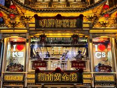 -黄兴南路步行商业街