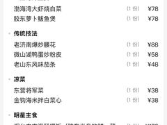 -山东宾馆·齐鲁苑餐厅