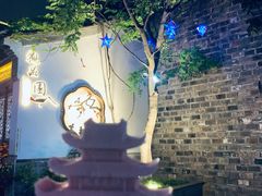 -瞻园面馆鸭血粉丝汤(老门东店)