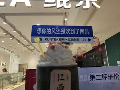 -KUNCHA鲲茶·江西制茶(铜锣湾店)