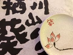-栖川山葵家·寿喜锅·日式料理(龙湖北城天街商场店)