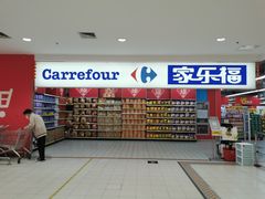 -家乐福(川沙店)