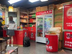 -郝大姐·乌龙山铁板烧(大学城三店)