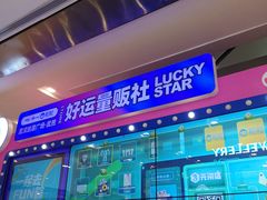 -凯德广场(武胜路店)